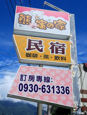 Гостиница Xiong Zhi Mi B&B  Хуален